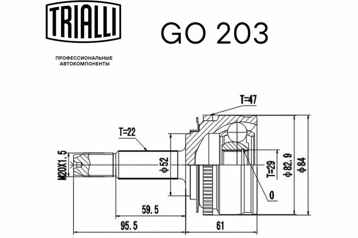 ШРУС наружный для автомобилей Lanos (97-) 1.5i ABS TRIALLI - фото №20