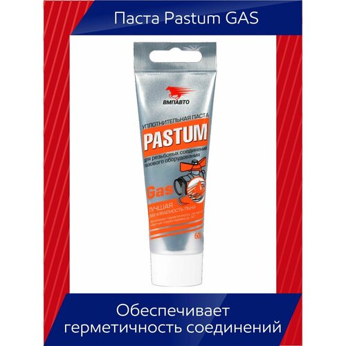 Pastum gas паста для уплотнения резьбовых соединений газового оборудования + лён 7 гр.