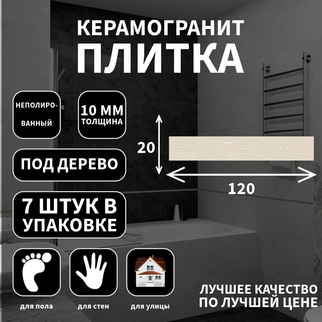 фото Керамогранитная плитка Estima SI03, коллекция: Selection, эффект дерево, поверхность: неполир. Рект. 19,4x120x10
