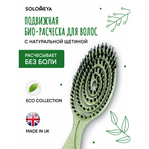 natural boar s hair brush средняя щетка для очистки кожи с натуральной щетиной кабана foam heroes Подвижная био-расчёска для волос c натуральной щетиной