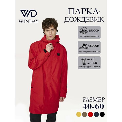 Куртка WINDAY, размер L, красный куртка winday размер l красный