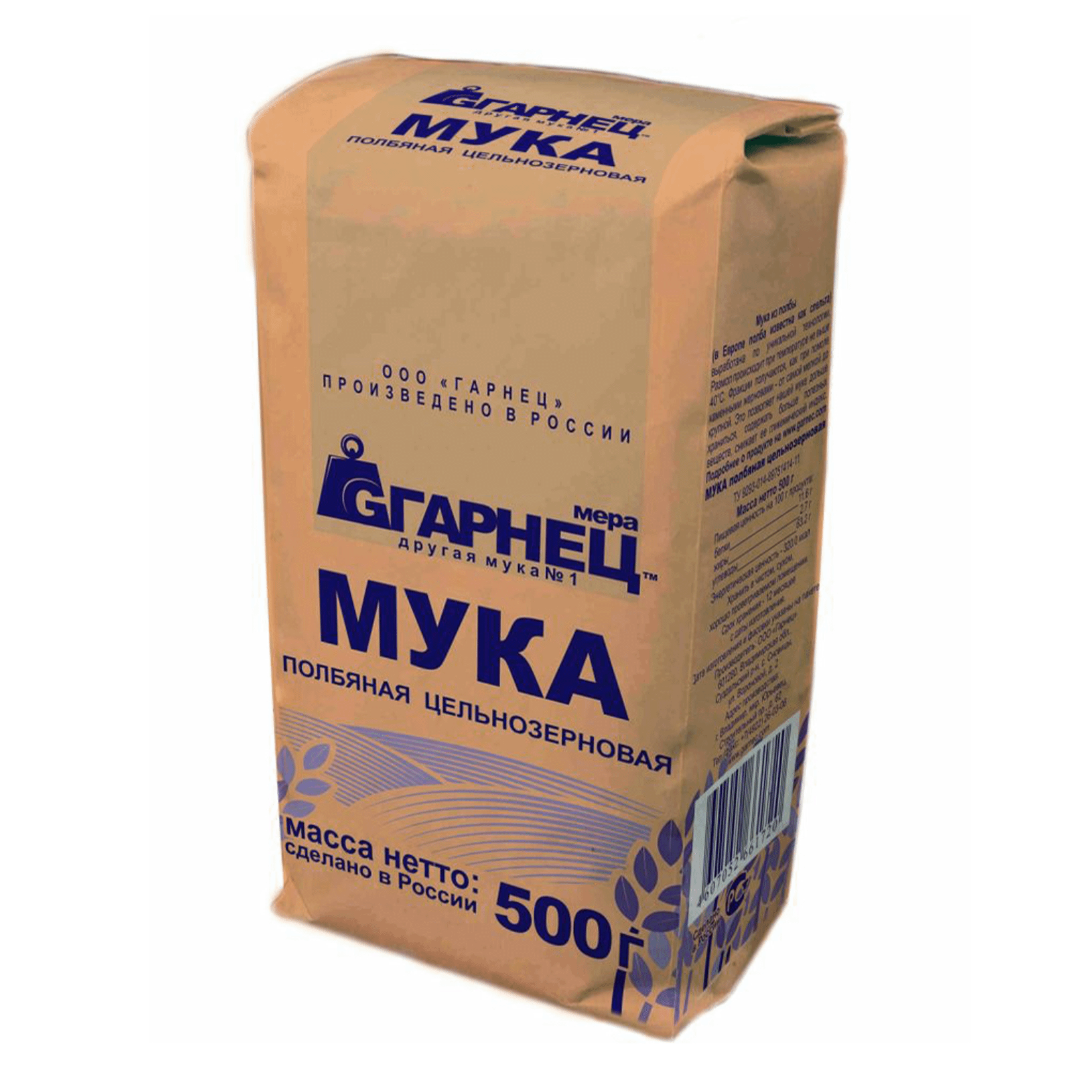 Мука полбяная Гарнец цельнозерновая