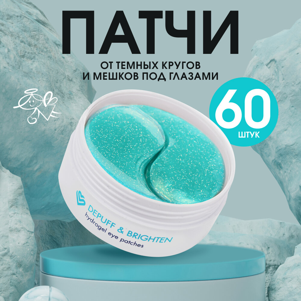 DOBRAVA beauty Восстанавливающие гидрогелевые патчи, 60 шт