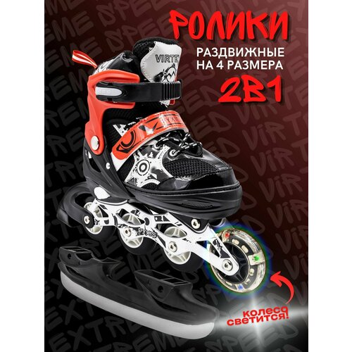Коньки роликовые раздвижные 2 в 1 Virtey 4299₽