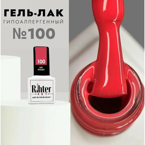 Гель лак для ногтей Rihter Art №100 Маджента коралловый розовый красота рихтер АРТ (9 мл.)