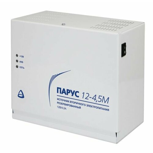 Источник питания резервированный пожарный Парус 12-4,5М