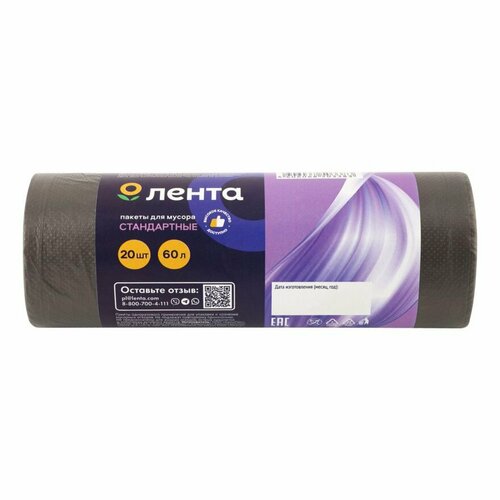 Мешки для мусора Лента стандартные синие 60 л 20 шт 245₽