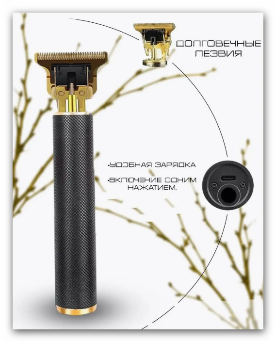 Триммер для волос, бороды и усов — фото 1