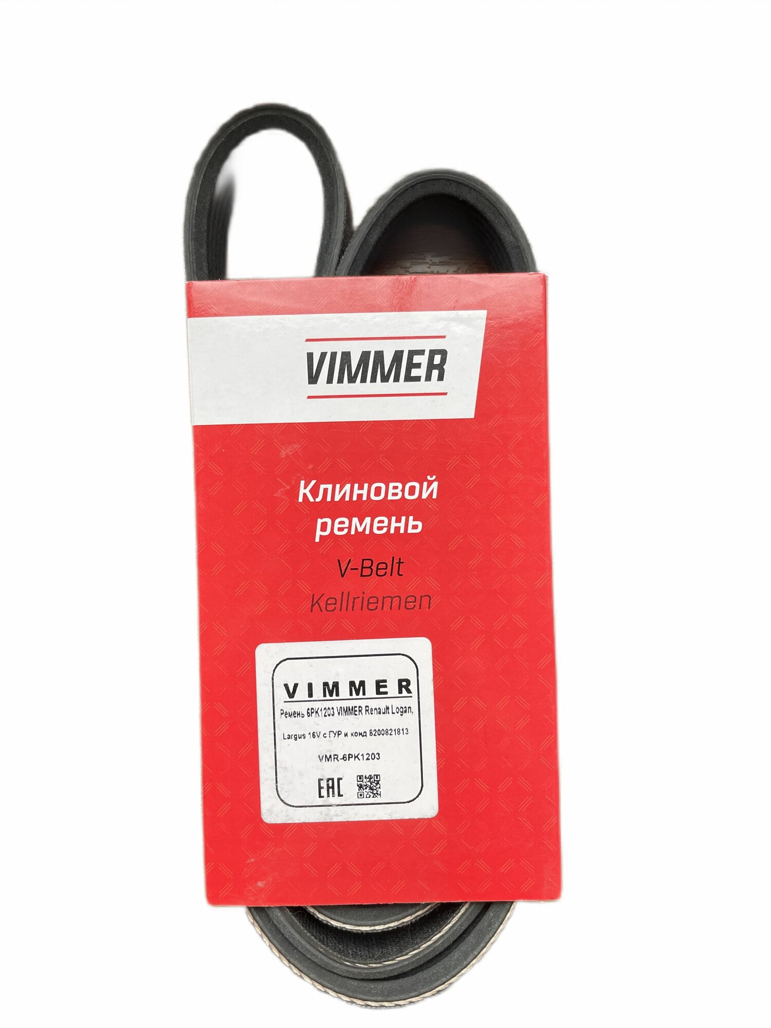 Ремень 6PK1203 поликлиновой, генератора RENAULT (Logan LS) (16V) (2009-2015) (Sandero BS0) (16V) (2009-2014) (Duster HSA/M) (1,6) LADA (Largus) (16V) (2012-) ГУР