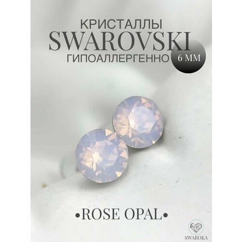 Серьги пусеты , кристаллы Swarovski, хрусталь, розовый