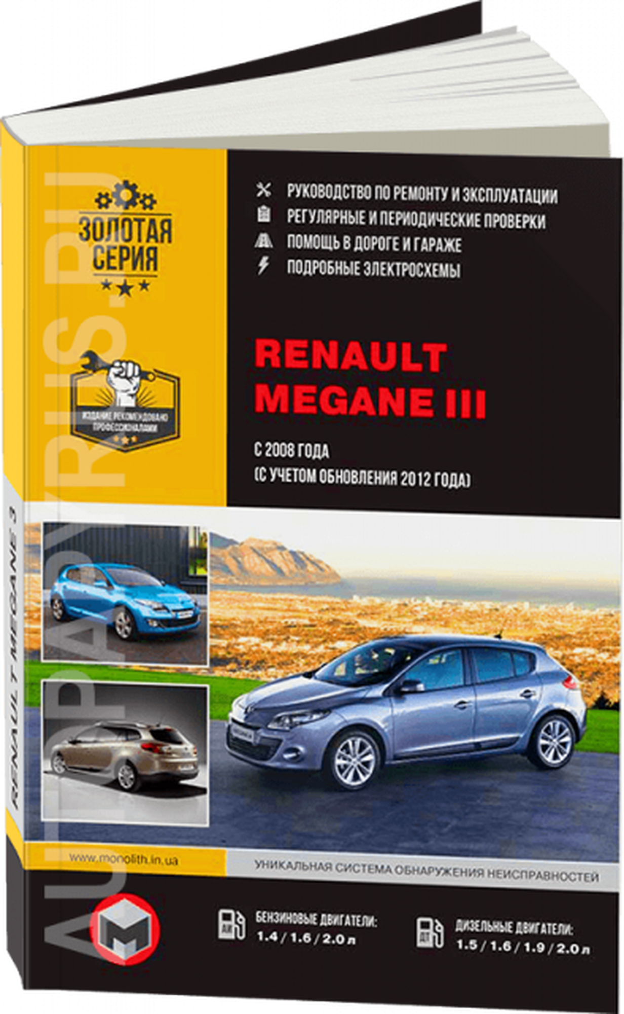 Автокнига: руководство / инструкция по ремонту и эксплуатации RENAULT MEGANE III (рено меган 3) бензин / дизель с 2008 года выпуска + рестайлинг с 2012 г. в, 978-617-537-124-4, издательство Монолит