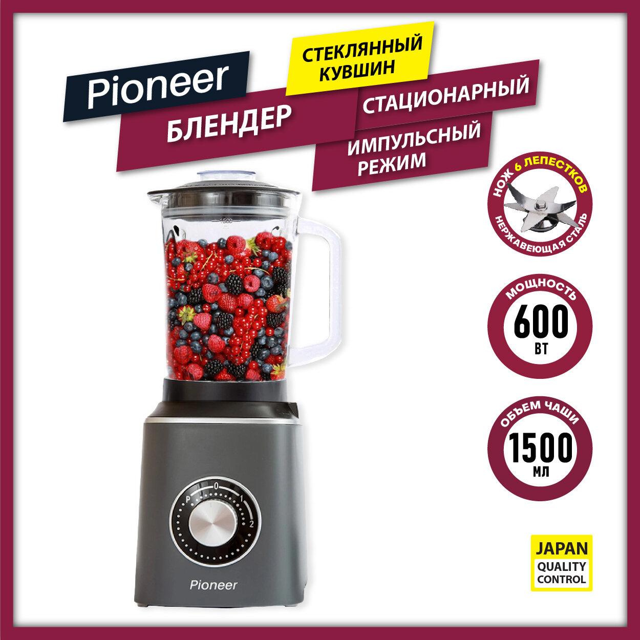 Блендер стационарный Pioneer - фото №2