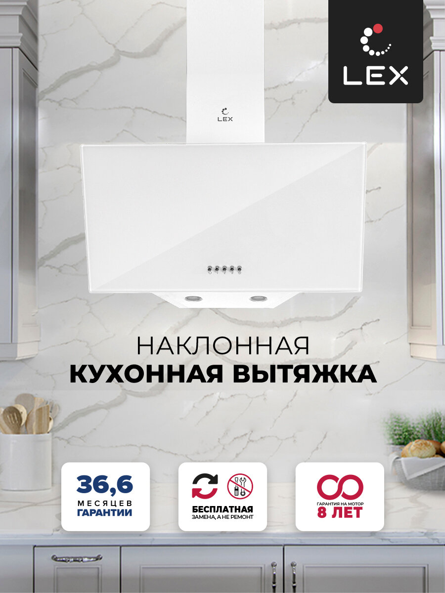 Наклонная вытяжка LEX Meta 600