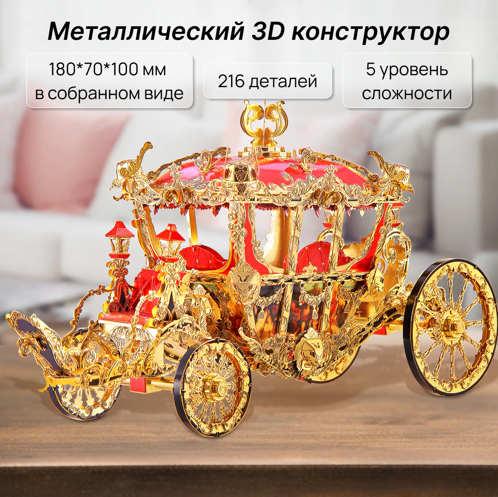 фото Конструктор металлический "Небесный королевский дворец"