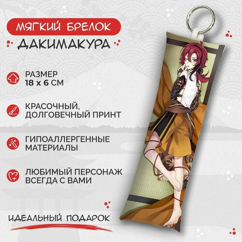 Брелок Anime Dakimakura, мультиколор