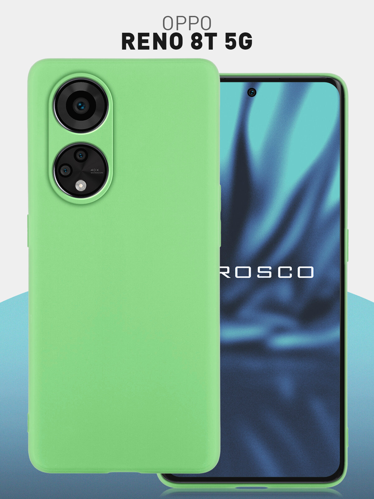 Чехол ROSCO для Oppo Reno 8T 5G (Оппо Рено 8Т 5Джи), силиконовый чехол, тонкий, матовое покрытие, защита модуля камер, зеленый