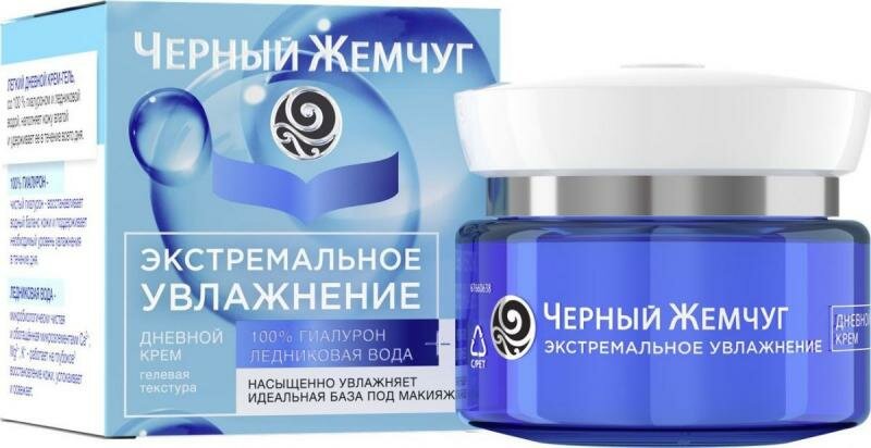 Черный Жемчуг Экстремальное Увлажнение Крем для лица - дневной 50 мл.