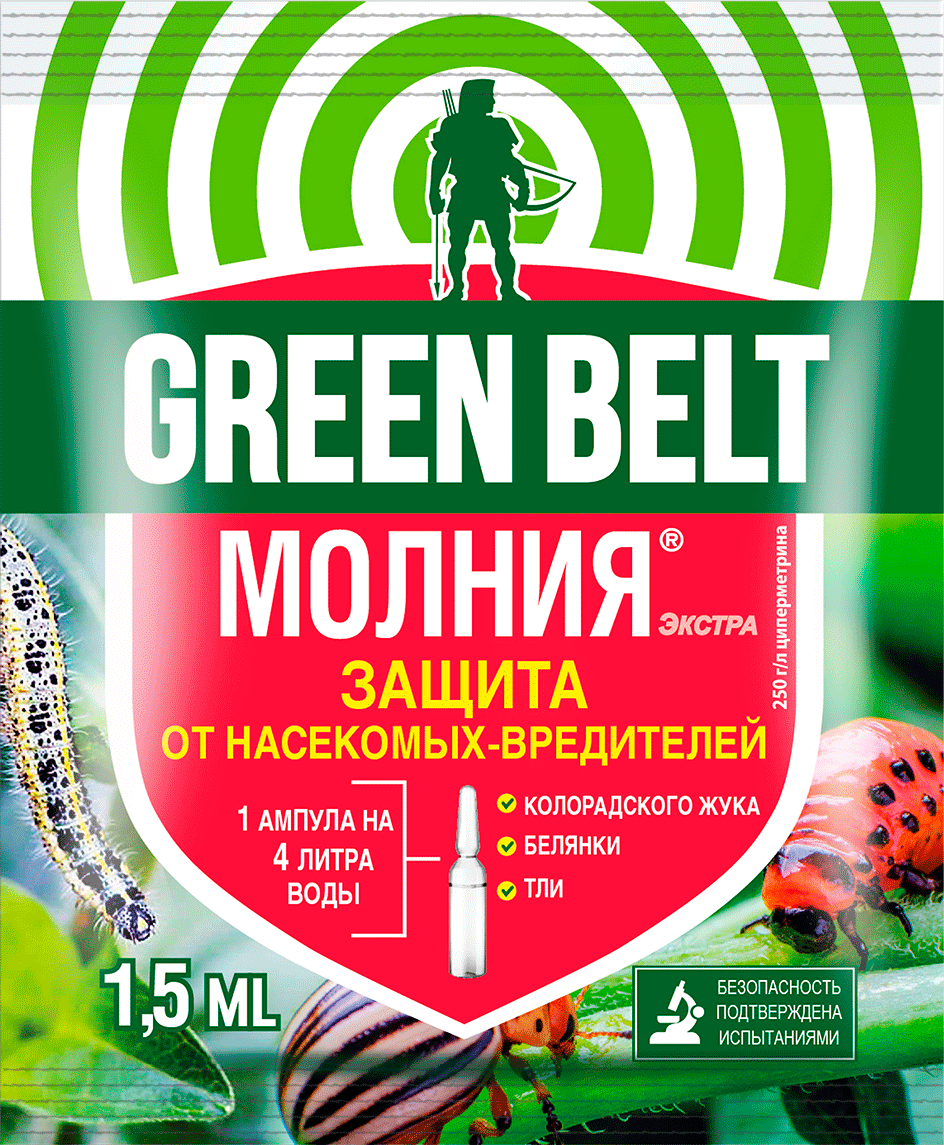 Средство от насекомых-вредителей Молния экстра Green Belt 15 мл