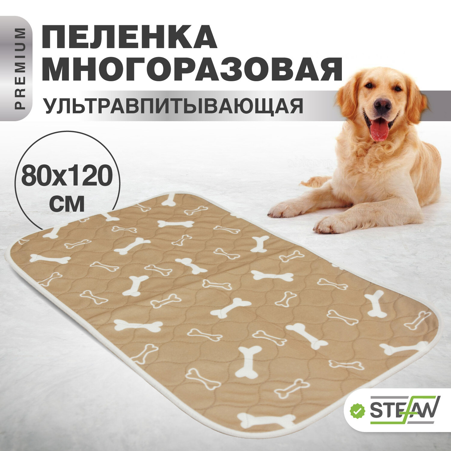 фото Пелёнка впитывающая многоразовая STEFAN