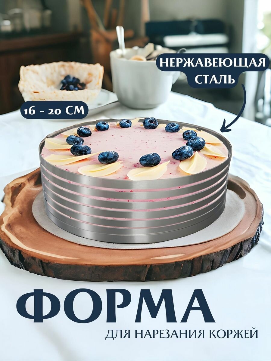 фото Форма для выпечки торта круглая раздвижная слайсер