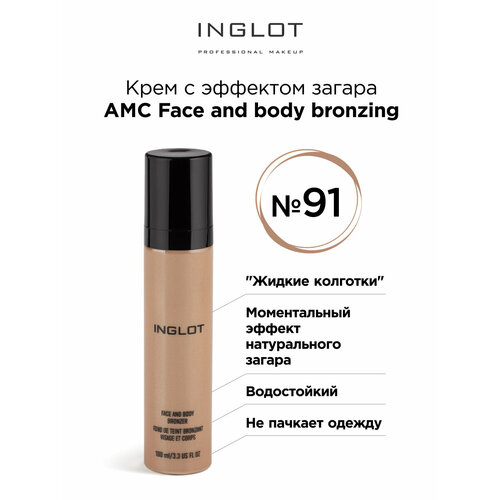 Бронзер крем INGLOT с эффектом загара жидкие колготки AMC 91 3543₽