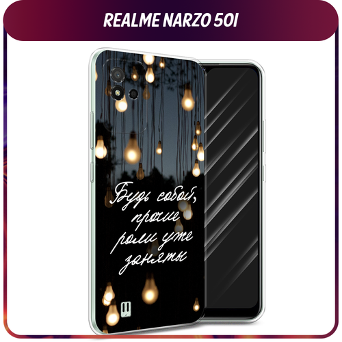 Силиконовый чехол на Realme Narzo 50i / Реалми Нарзо 50i Цитаты силиконовый чехол на realme narzo 50i реалми нарзо 50i белоснежный волк