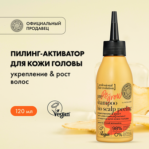 Пилинг-активатор Natura Siberica Hair Evolution для кожи головы RE-GROW Укрепление&рост волос 120 мл