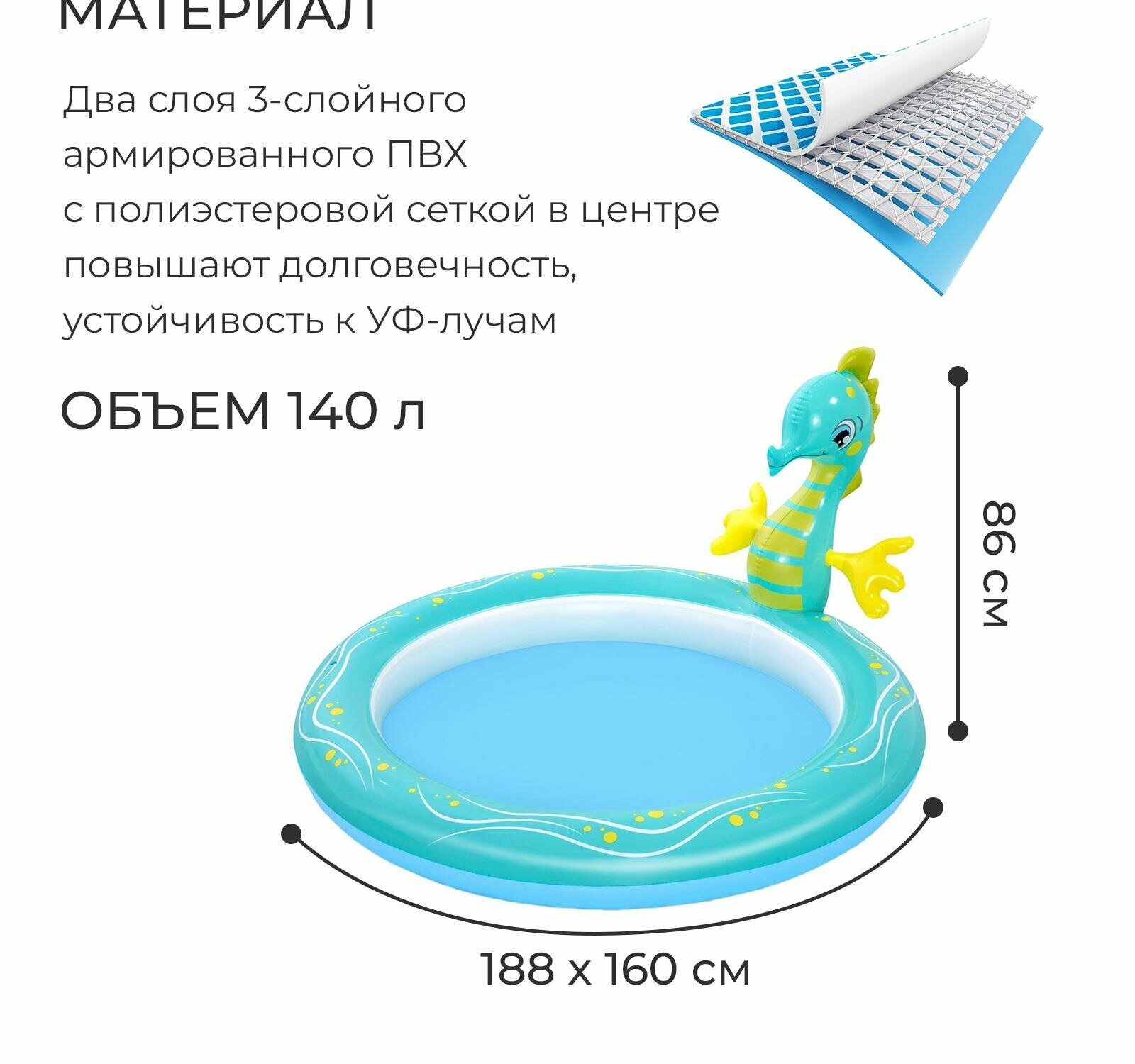 бассейн надувной BESTWAY Морской конёк 188x160см 140л с разбрызгивателем - фото №5