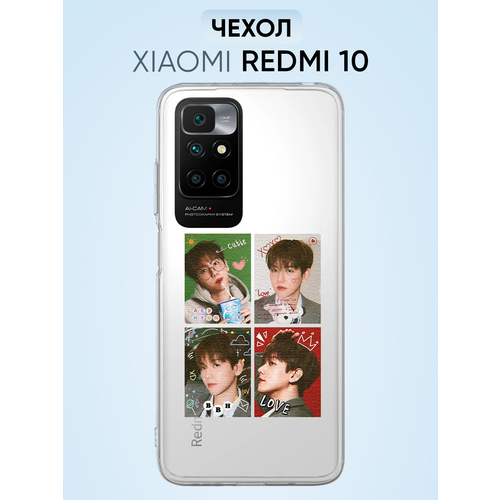 Чехол для Redmi 10, baek hyun