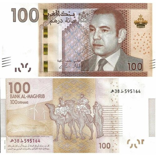 Банкнота Марокко 100 дирхам 2012 год UNC банкнота марокко 100 дирхам 2023 год unc