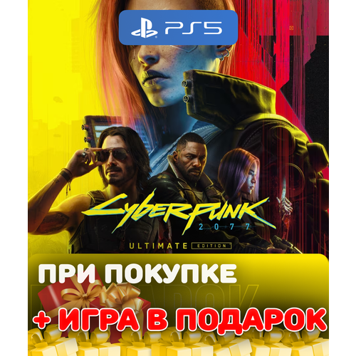 Игра Cyberpunk 2077 Ultimate Edition для PlayStation 5, полностью на русском языке