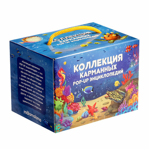 Набор Карманная POP-UP энциклопедия комплект 2 669₽