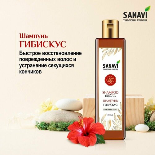 Шампунь Гибискус Hibiscus Shampoo 589₽
