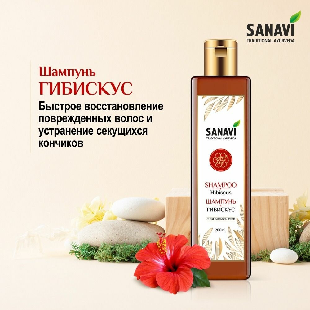 Шампунь Гибискус (Hibiscus Shampoo)