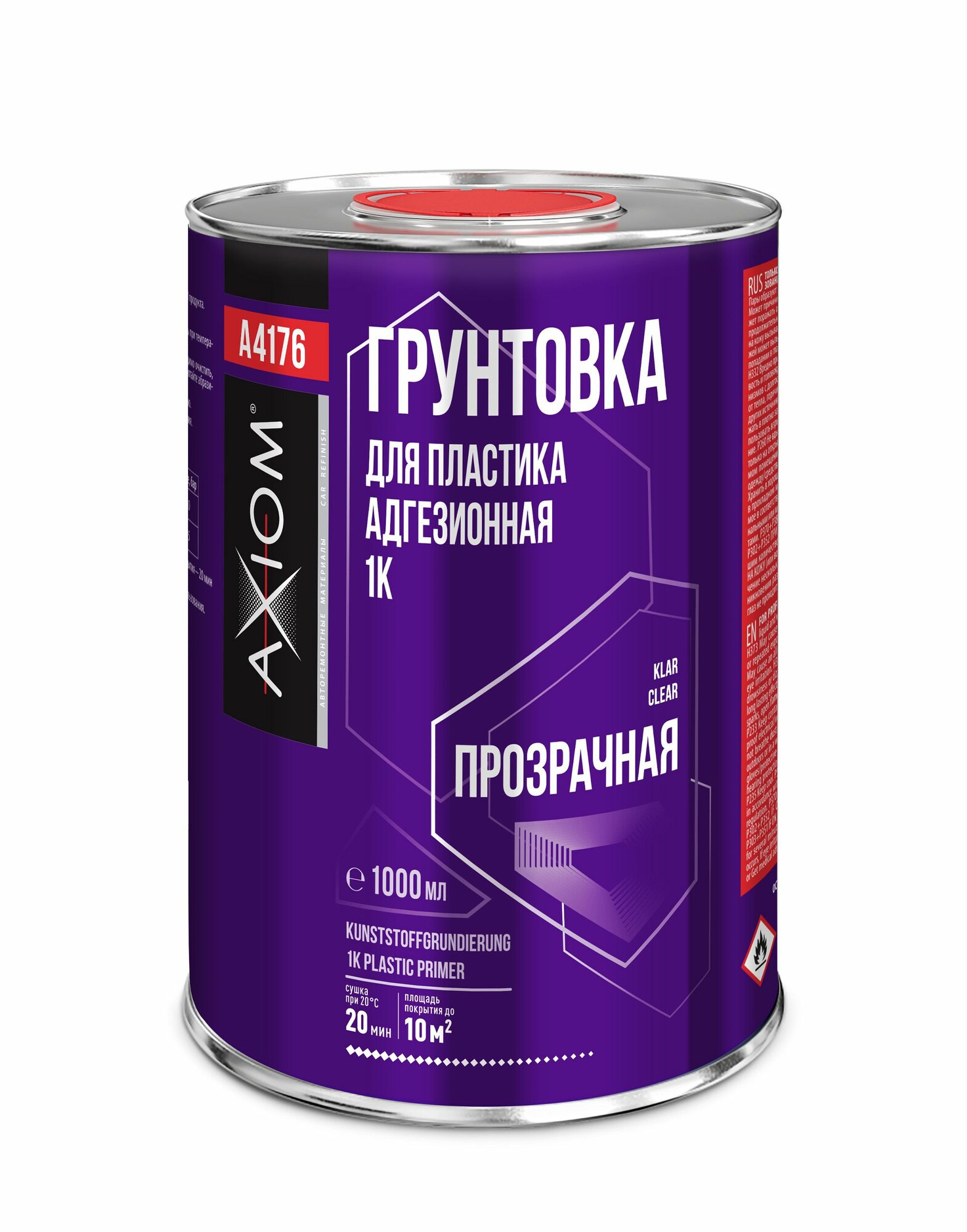 Грунтовка AXIOM для пластика адгезионная 1K