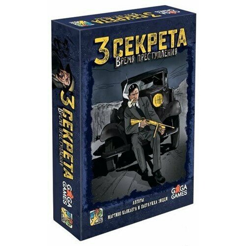 Три секрета. Время преступления Настольная игра настольная игра три секрета время преступления конструктор huggy wuggy 33 детали набор