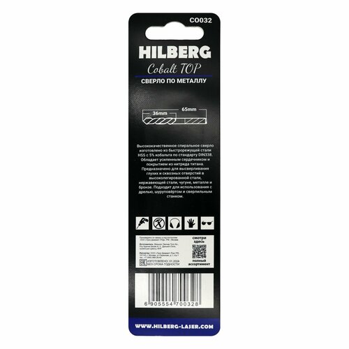 фото Сверло по металлу 3.2*65(36)мм (2шт) hilberg cobalt 5% top, co032