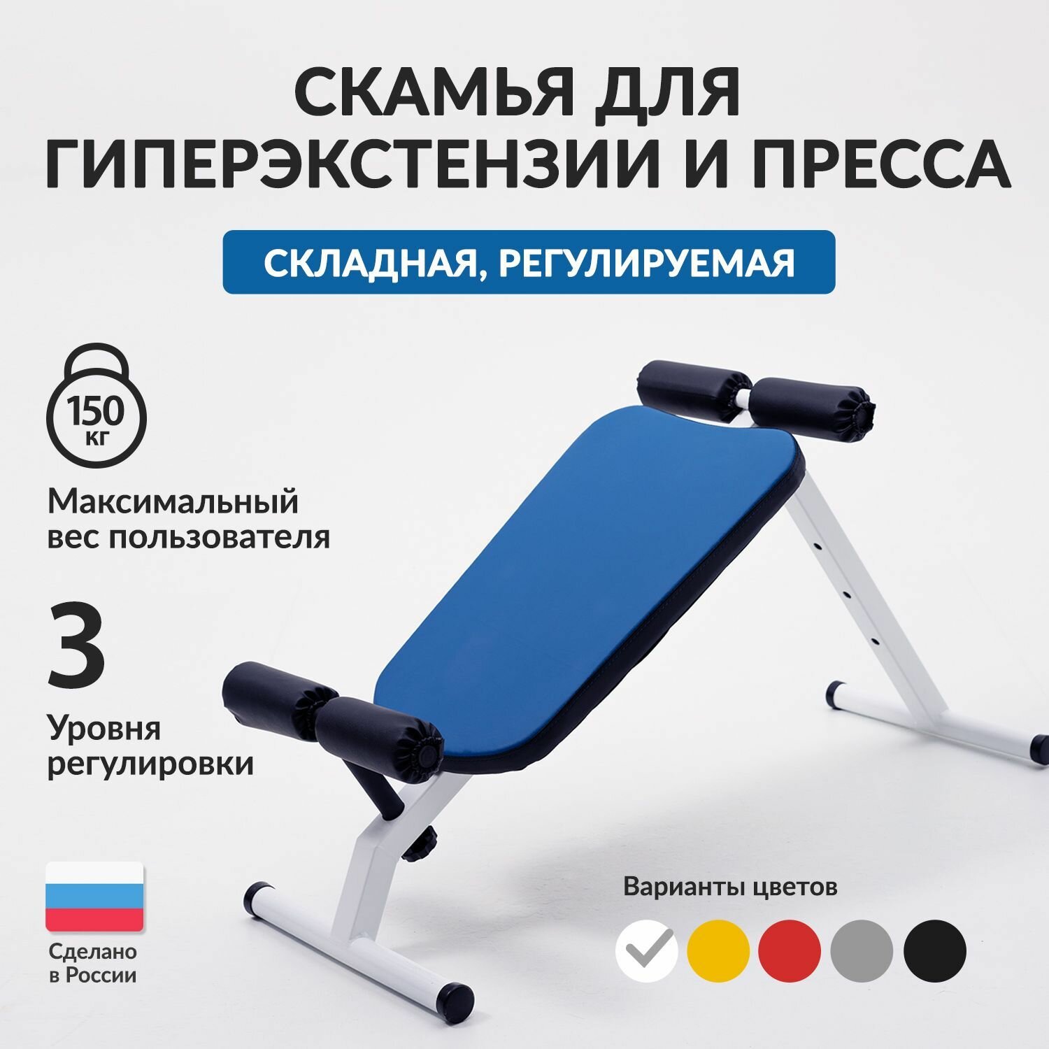 фото Скамья для гиперэкстензии и пресса, фитнес, тренажер для пресса INVENT GP-02