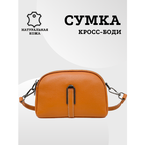 фото Сумка кросс-боди , фактура зернистая, оранжевый modaton