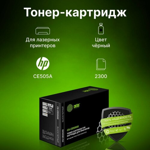 Картридж Cactus CS-CE505AS CE505A черный для HP LJ P2055P2035 ресурс до 2300 страниц 818₽
