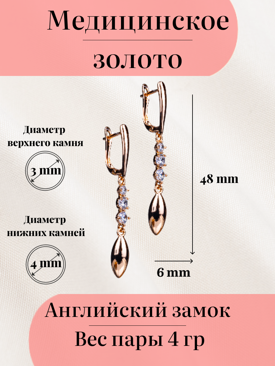 Серьги с подвесками XUPING JEWELRY, фианит, золотистый — фото 1