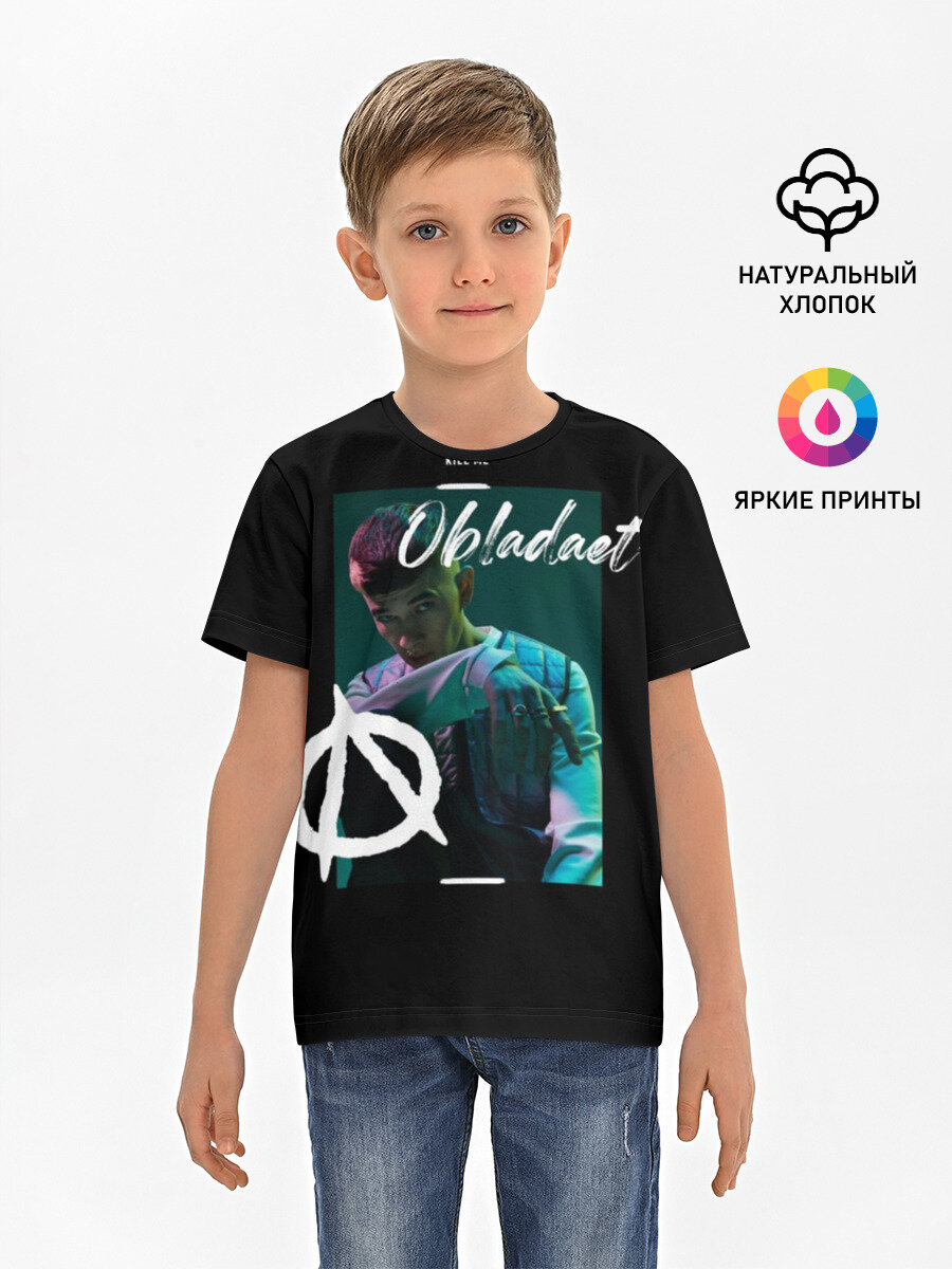 Футболка хлопковая детская Obladaet