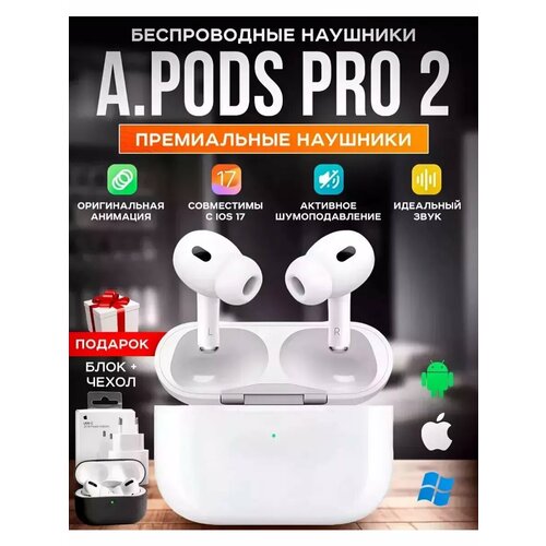 Наушники беспроводные с микрофоном Pro 2 2160₽