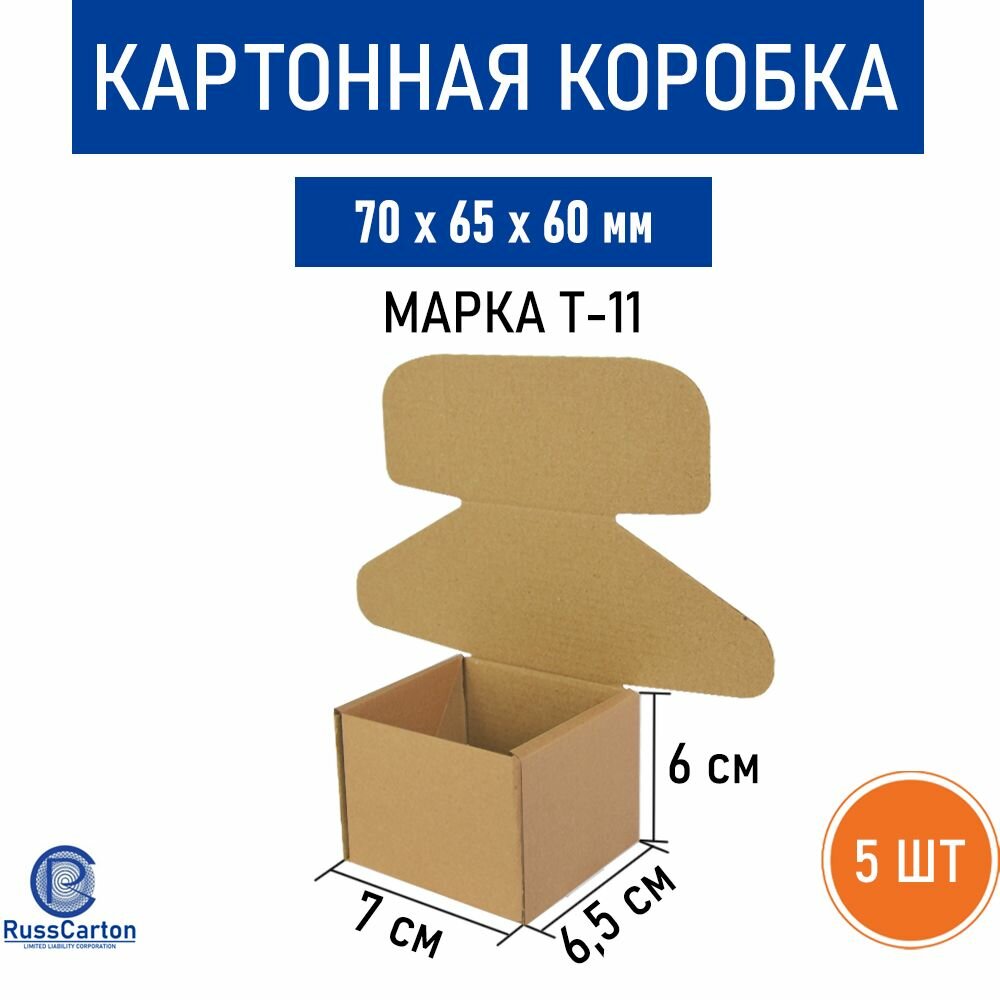 Коробка для хранения и переезда RUSSCARTON 70х65х60 мм Т-11 5 шт