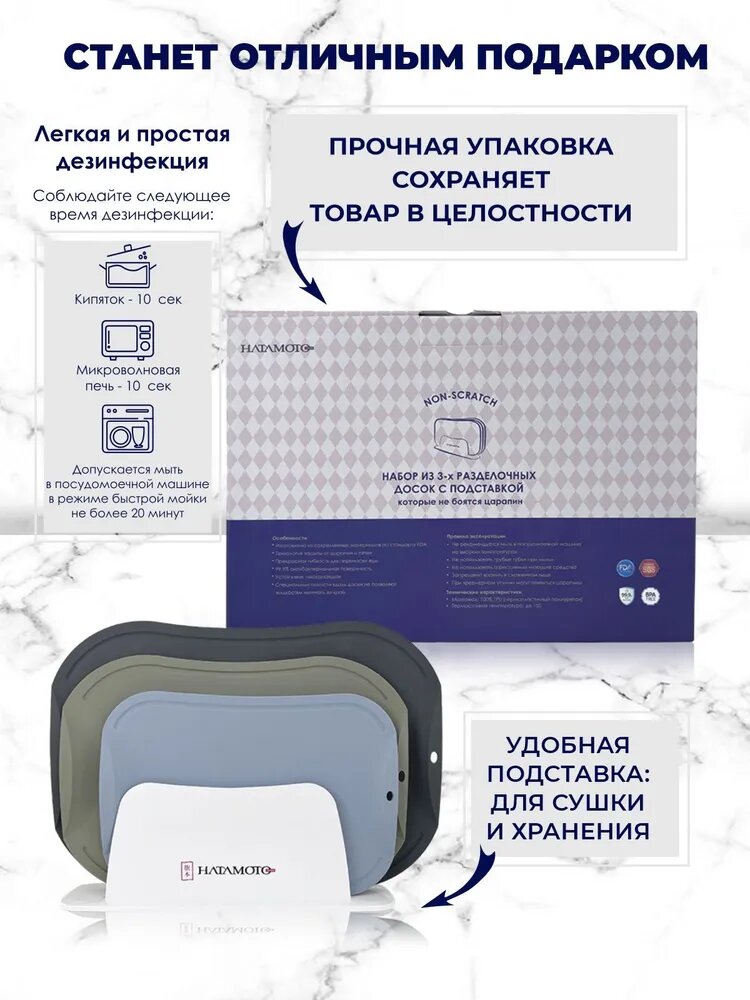 Набор Разделочных Досок с подставкой Hatamoto (JH-2000), термопластичный полиуретан, устойчива к порезам ножа — фото 1