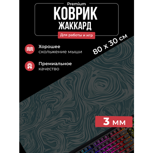 Серый мраморный Игровой коврик для мышки Gaming Loot 