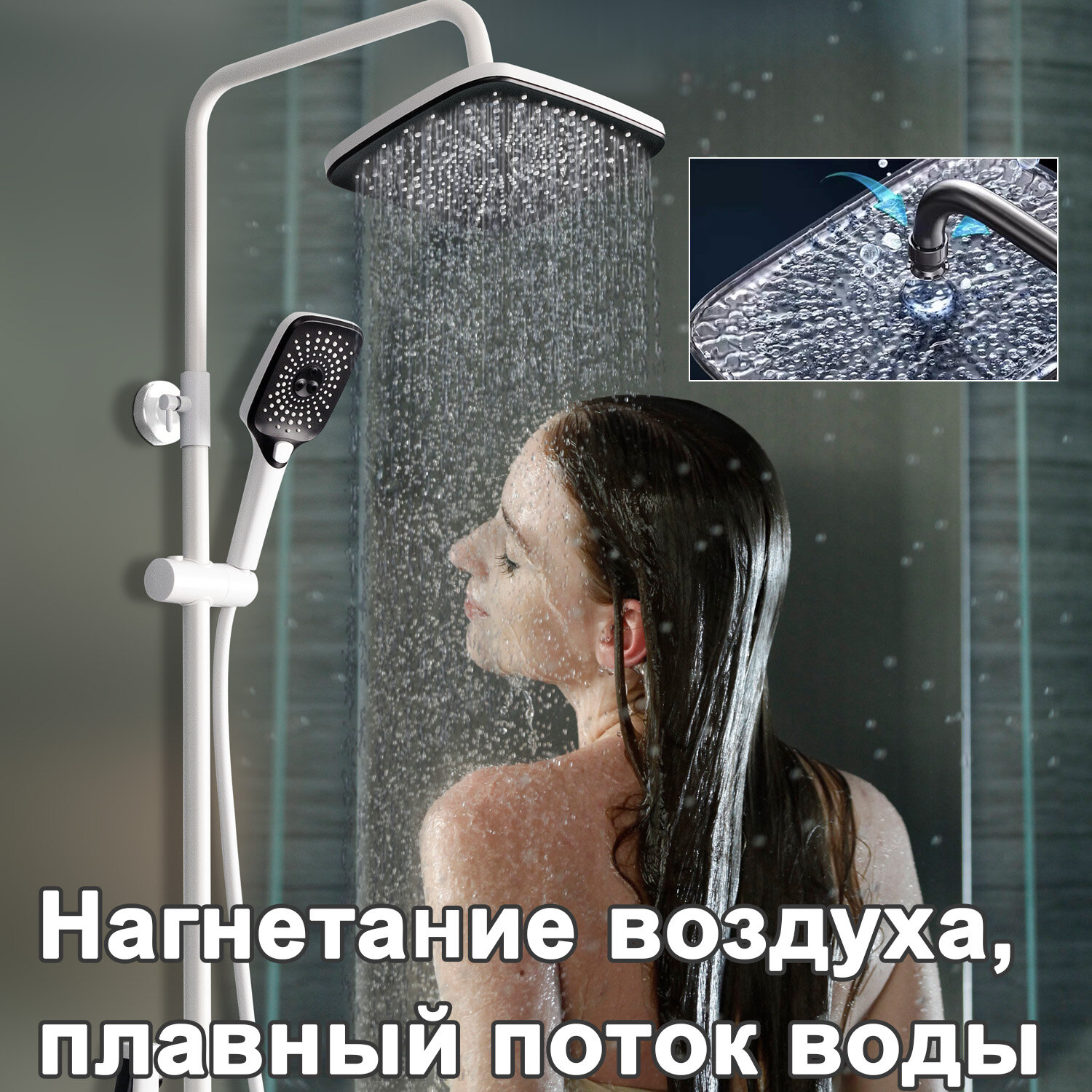 Душевая система с тропическим душем, тропический душ со смесителем, набор для ванной комнаты, 4 В 1, Белый — фото 1