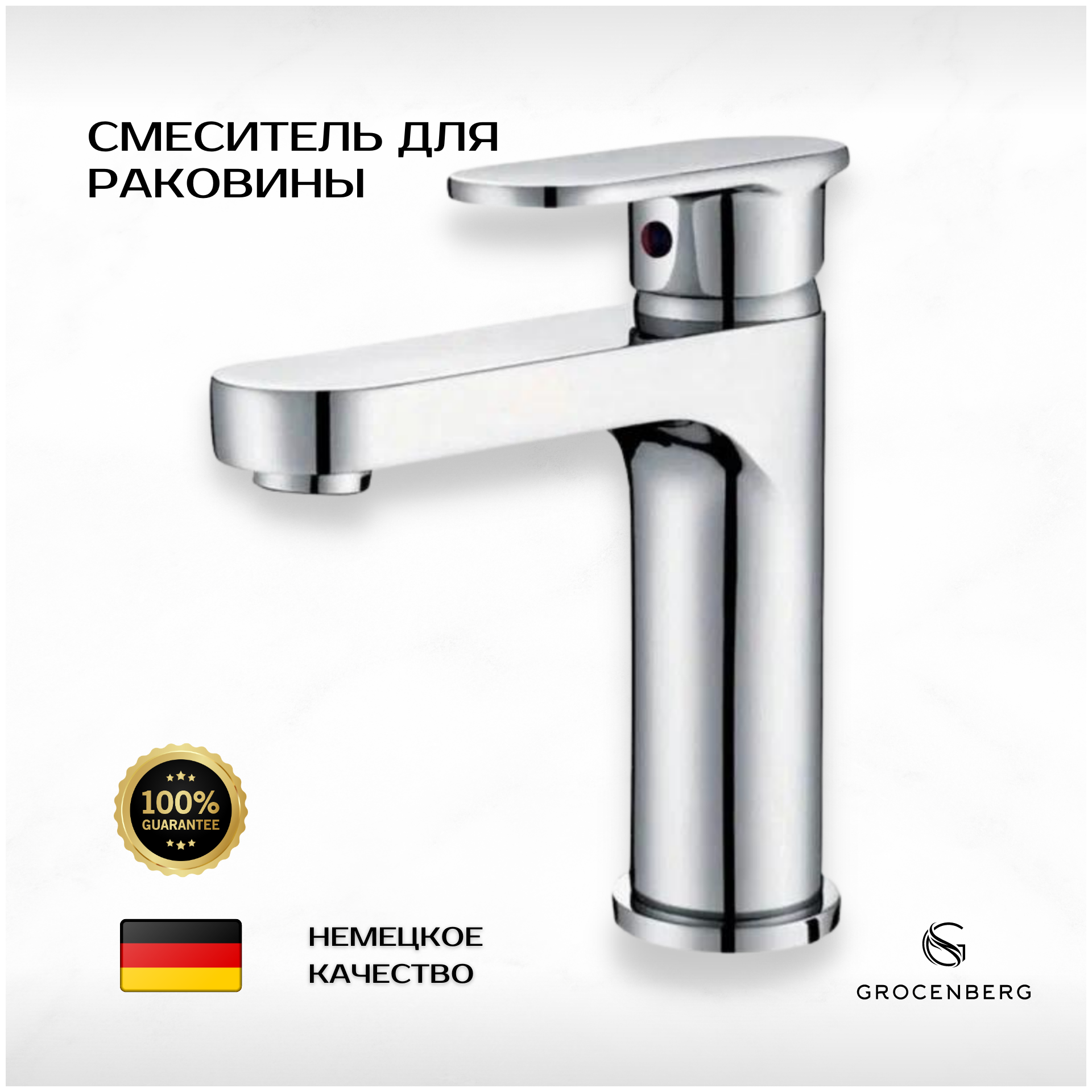 Смеситель Grocenberg, для раковин и кухни, хром, GB1011CR