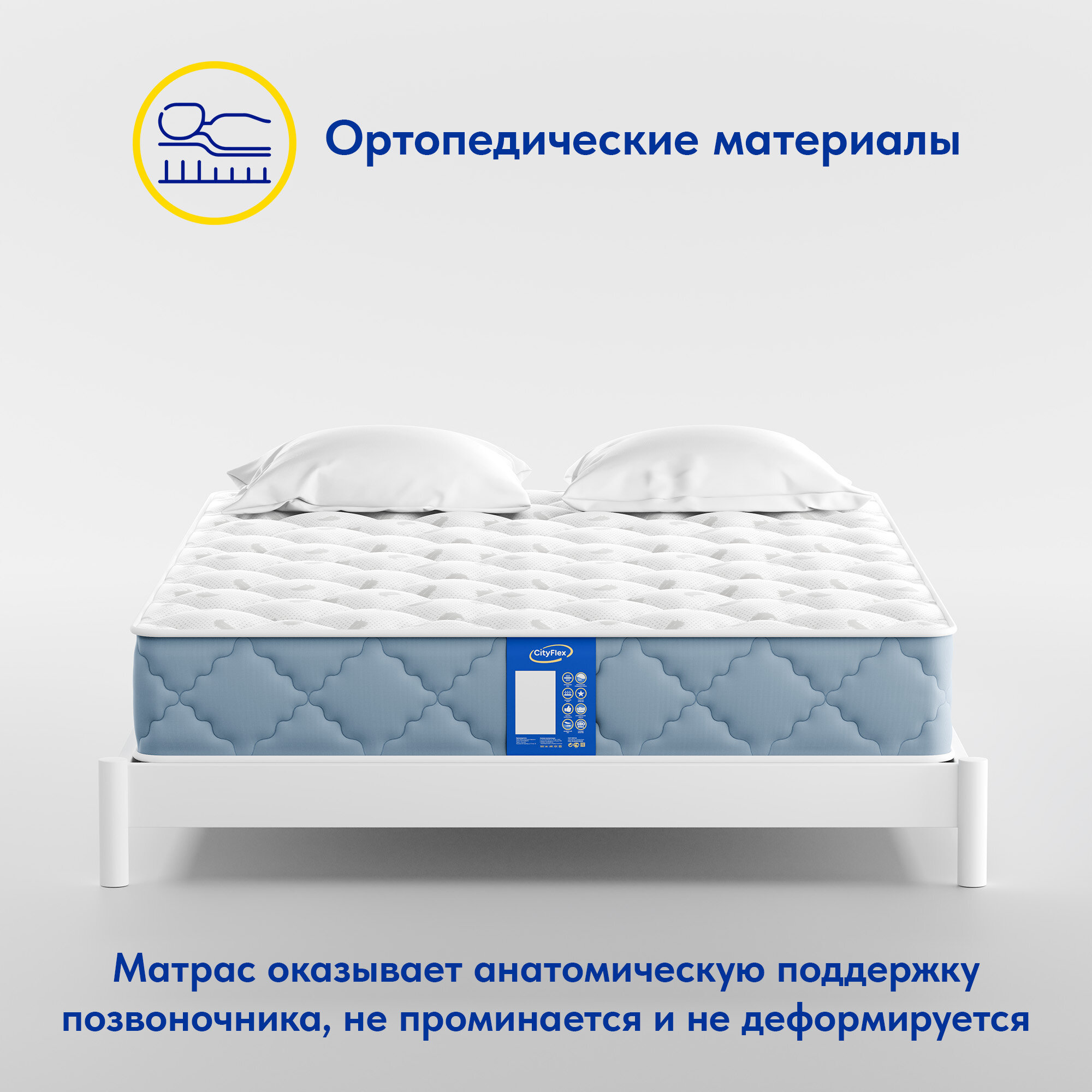 Матрас беспружинный CityFlex Twist 12 R 140х200 — фото 1