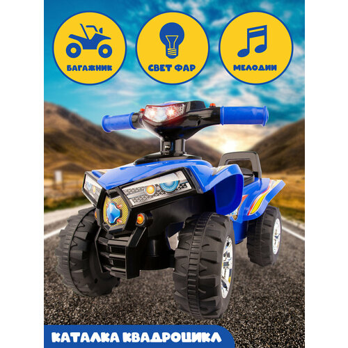 Каталка детская пушкар, со светом и звуком, 12 мелодий